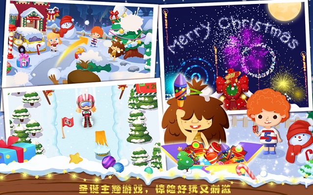 糖糖圣诞节修改版