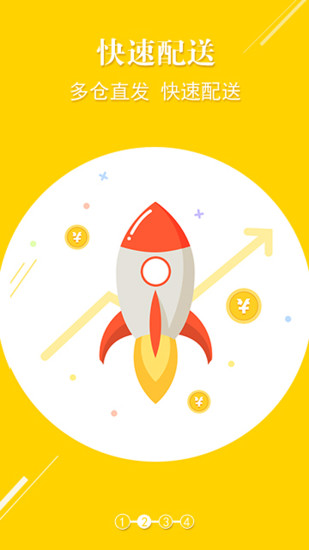 闽台通商城软件 v1.0.6 安卓版0