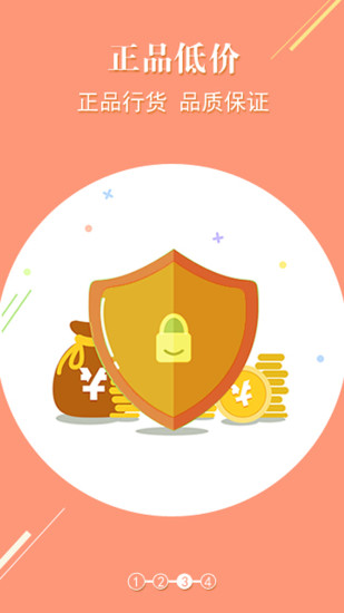 闽台通商城软件 v1.0.6 安卓版1