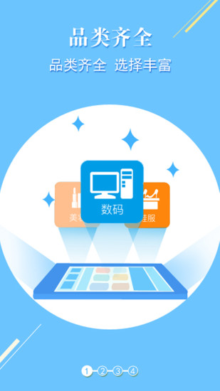 闽台通商城软件 v1.0.6 安卓版2