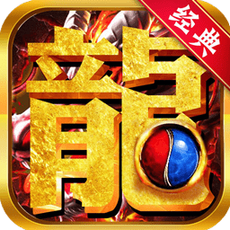 龙神大陆果盘游戏