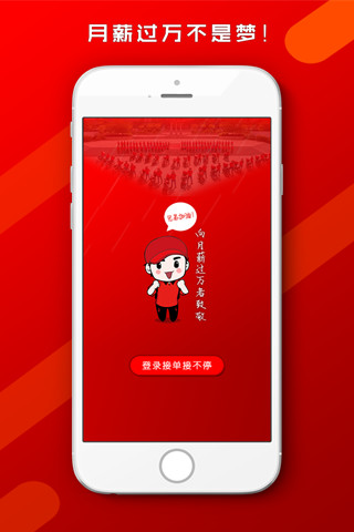 帮啦跑腿配送端软件