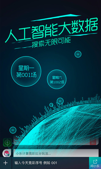 球伯乐app v1.0.7 安卓版0