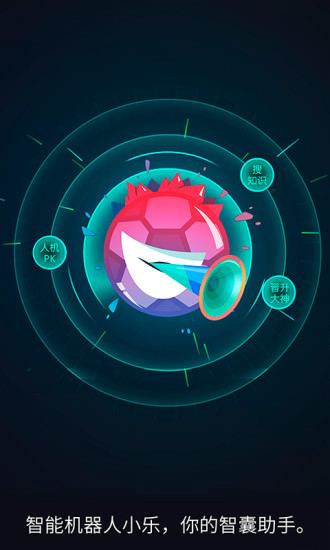 球伯乐app v1.0.7 安卓版1
