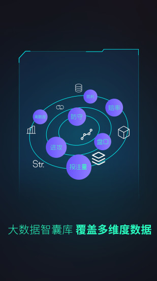 球伯乐app v1.0.7 安卓版2