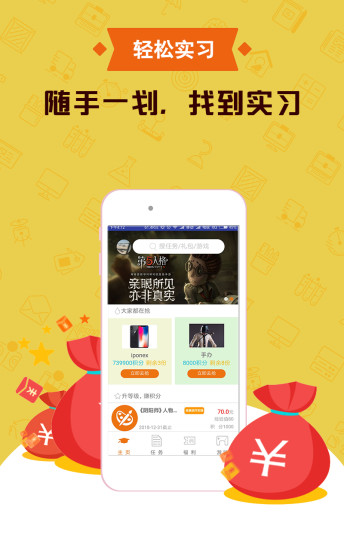 遇践app v1.0.0 安卓版0