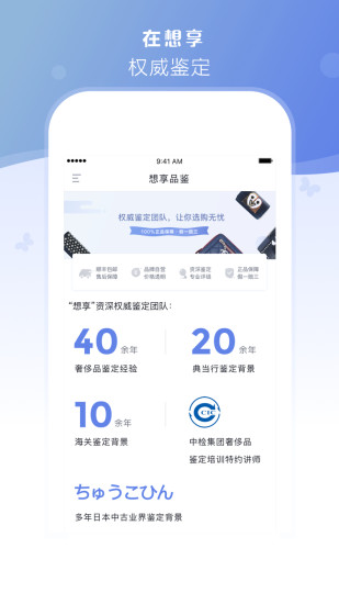 想享奢侈品 v2.0.2 安卓版2