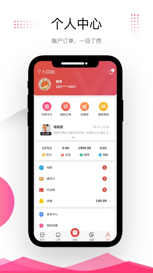 盛基通官方版 v4.5.5 iphone版0