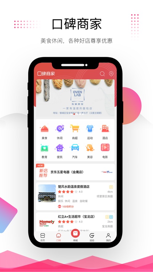 盛基通官方版 v4.5.5 iphone版1