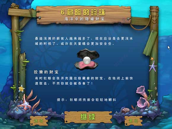 吞食鱼2游戏 免费版1