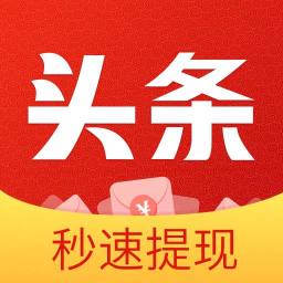 欢喜头条app