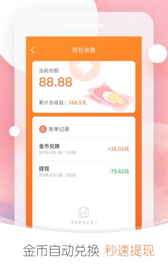 欢喜头条app v2.4.18 安卓版0