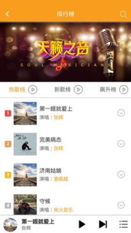 柴火音乐客户端 v1.1.6 安卓版1