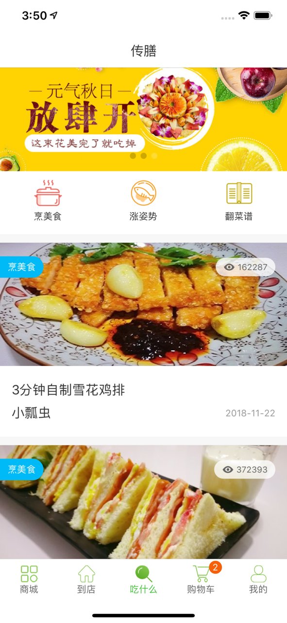 生鲜传奇app v2.4.1 安卓版1