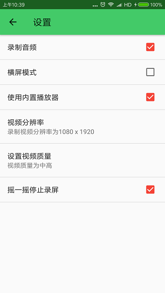 完美录像手机版 v1.0.0 安卓版0