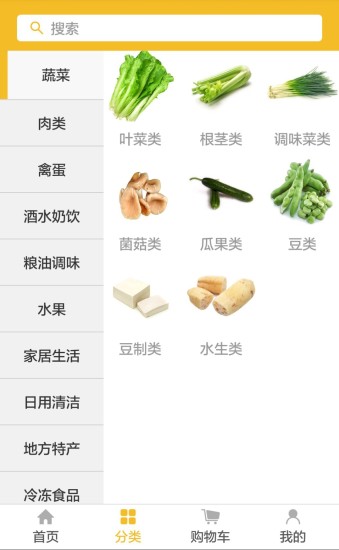 省瓜瓜手机版 v1.1.9 安卓版1