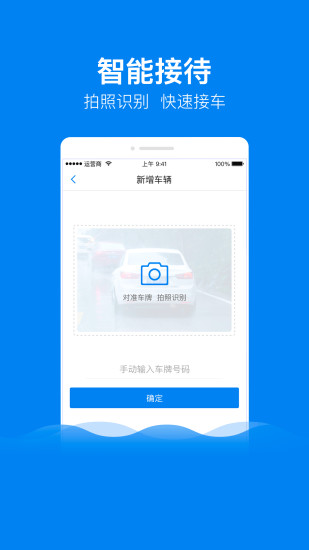 田螺车管家app v2.0.0 安卓官方版0