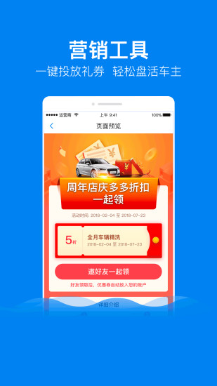 田螺车管家app v2.0.0 安卓官方版3