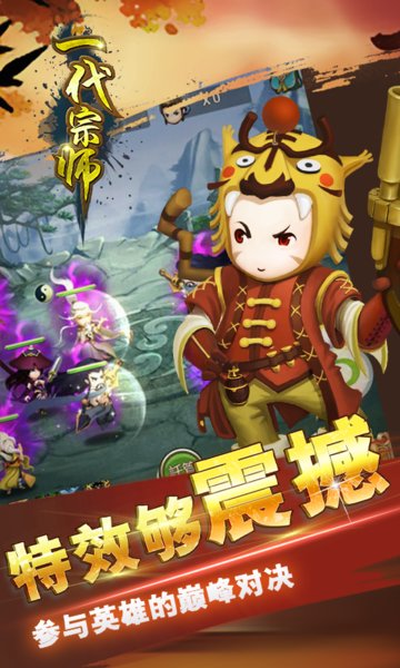 一代宗师修改版