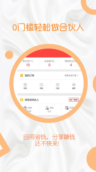 悦划算app v3.4.0 安卓版0