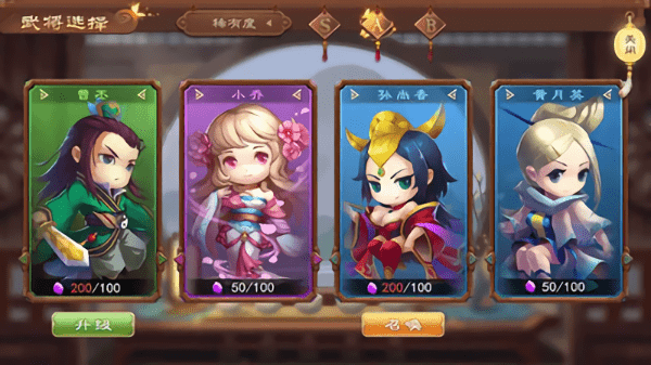 打开吧三国手游 v1.0.0 安卓官方版1