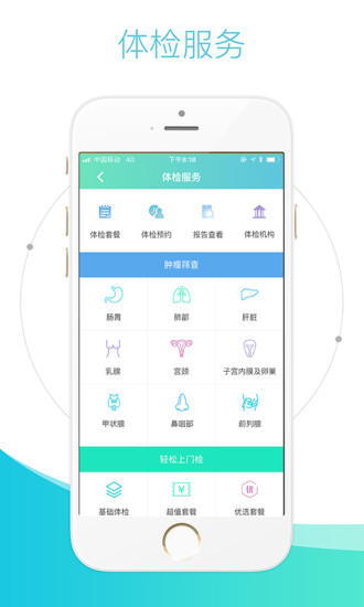 直医app v3.0.9 安卓版2