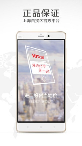 跨境通手机版 v6.3.0 安卓版2