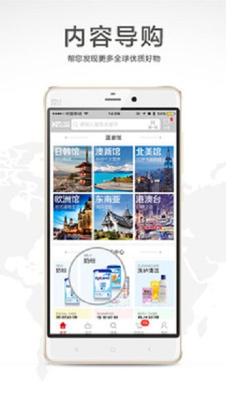 跨境通手机版 v6.3.0 安卓版1