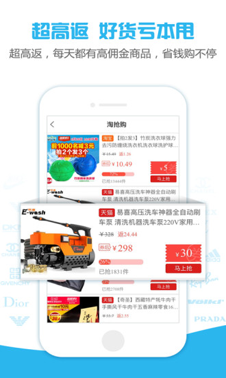 省钱有道手机软件 v9.43.3 安卓版3