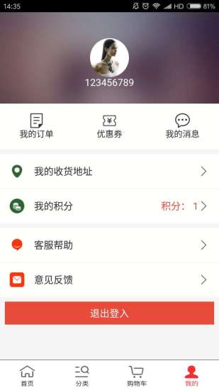 一卡通商城app v1.3.1 安卓版 0