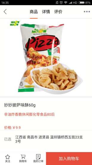 一卡通商城app v1.3.1 安卓版 1