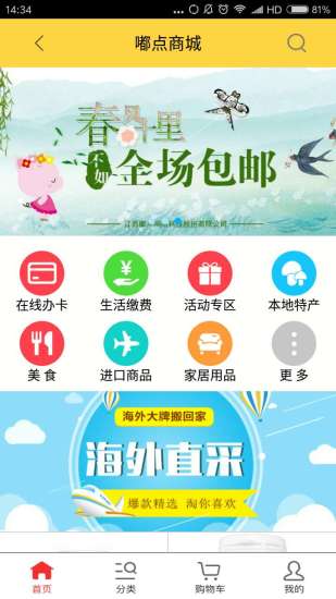 一卡通商城手机版 一卡通商城app