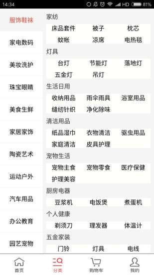 一卡通商城app v1.3.1 安卓版 2