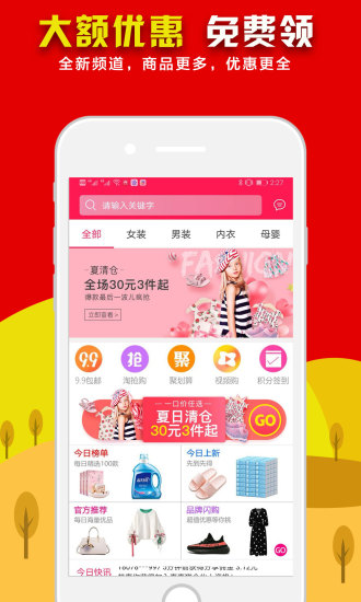 惠惠猫app v2.0.0 安卓版2