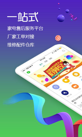 扳手app v1.0 安卓版0