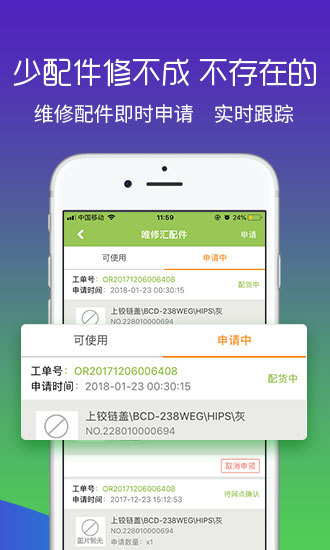 扳手app v1.0 安卓版3