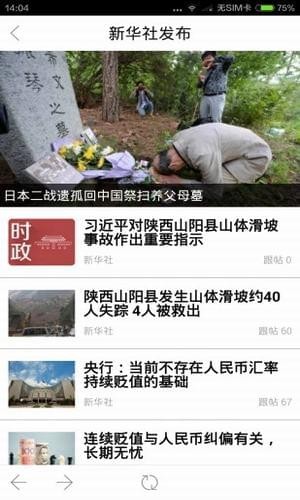 京南固安软件 v5.6.1.1 安卓版2