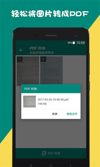 图像扫描仪手机版 v1.28 安卓版1