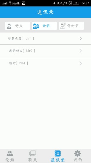 智慧云谷手机版 v3.1.1 安卓版1