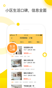 优选生活租房app v0.8.0 安卓版0
