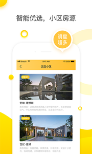 优选生活租房app v0.8.0 安卓版1
