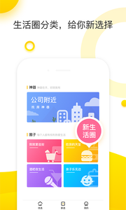 优选生活租房app v0.8.0 安卓版2