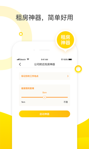 优选生活租房app v0.8.0 安卓版3