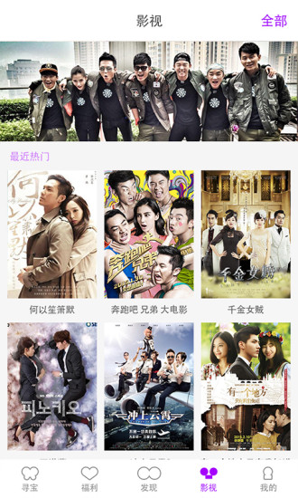 香蕉娱乐手机版 v2.0.1 安卓版3