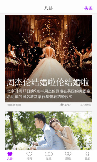 香蕉娱乐手机版 v2.0.1 安卓版4