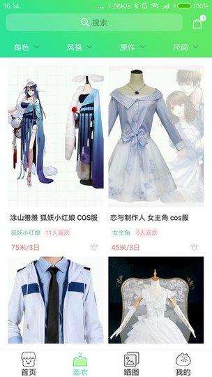 喵集app v1.1.0 安卓版1