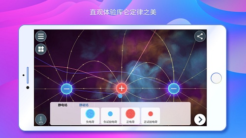 物理实验课最新版 v20180810.35-default 安卓版3