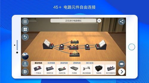 物理实验课最新版 v20180810.35-default 安卓版4