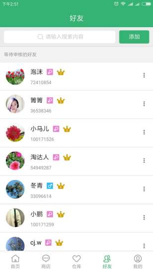 互惠庄园软件 v1.1.38 安卓版0