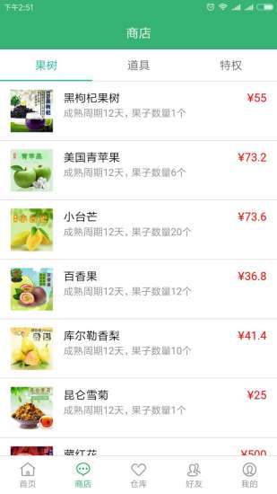 互惠庄园软件 v1.1.38 安卓版1